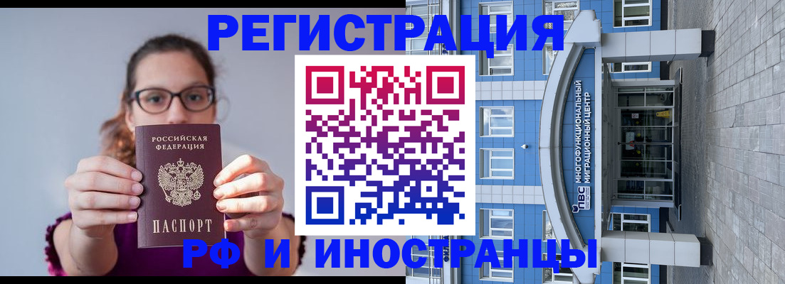 прописка для школы в Свободном