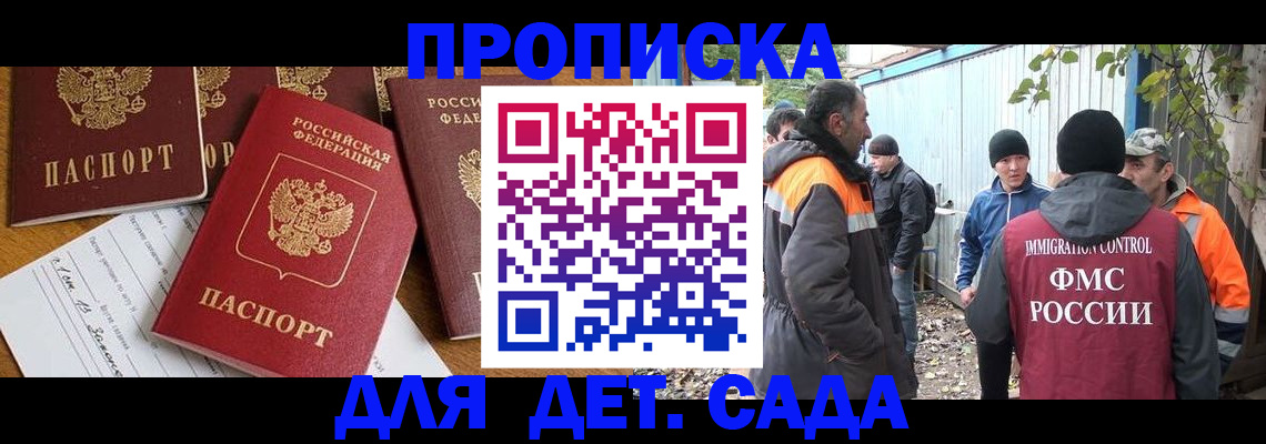 временная регистрация госуслуги в Свободном