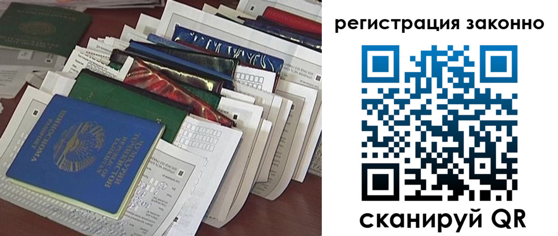 прописка регистрация в Свободном