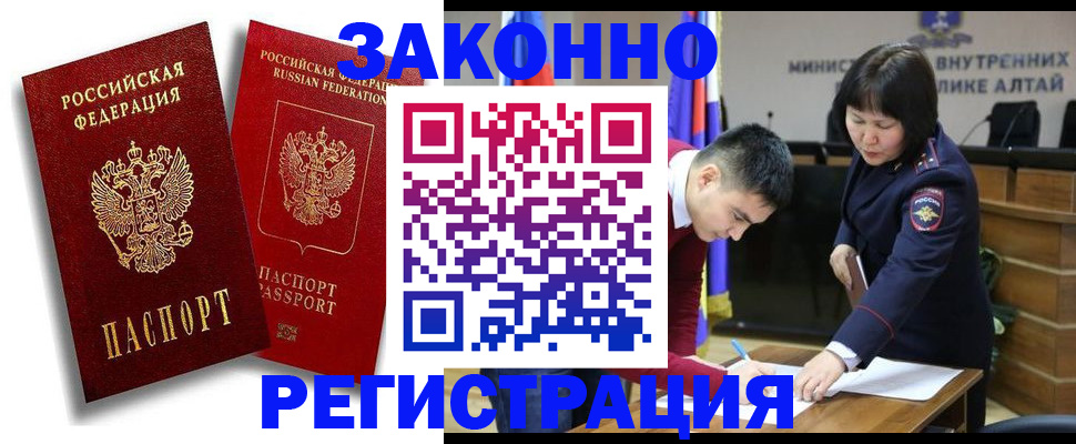 прописка ребенка в Свободном